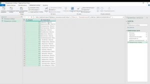 Power Query Урок 8 - Объединение нескольких столбцов