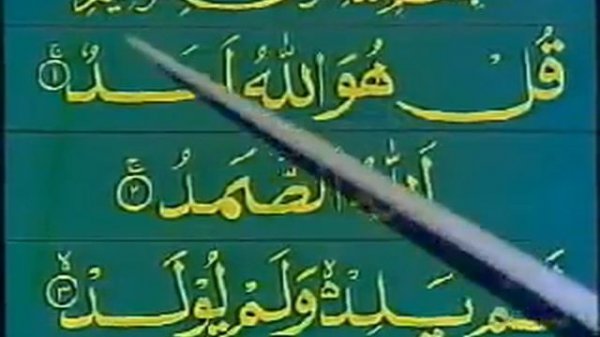 Learn to Read Quran (Urdu Lessons)--Part 23