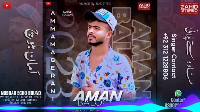 Amma Ma Gerani Full Dance - Aman Baloch Mix Mashup Songs 2023 #Amanbaloch смотреть онлайн