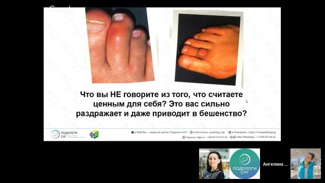 Футридинг - диагностика характера и жизни человека по стопе. смотреть онлайн
