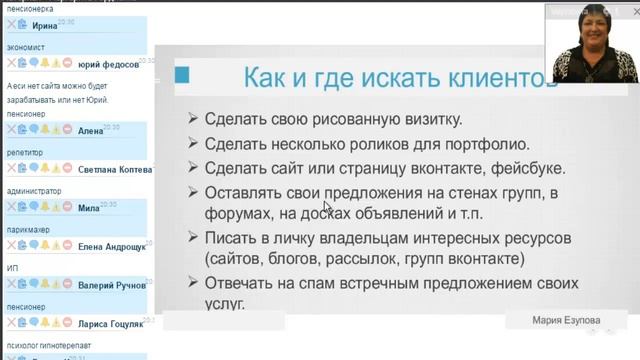 Мастер- класс "Быстрые деньги в рисованном видео" смотреть онлайн