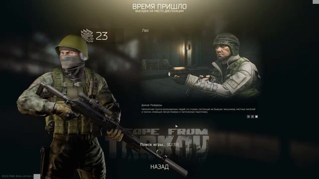 Настало время квестов #3. Escape from Tarkov. смотреть онлайн