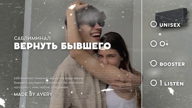 ⧽ ??? ?? ?? ???? ⧼ ⎮ вернуть бывшего за одно прослушивание ⎮ саблиминал смотреть онлайн