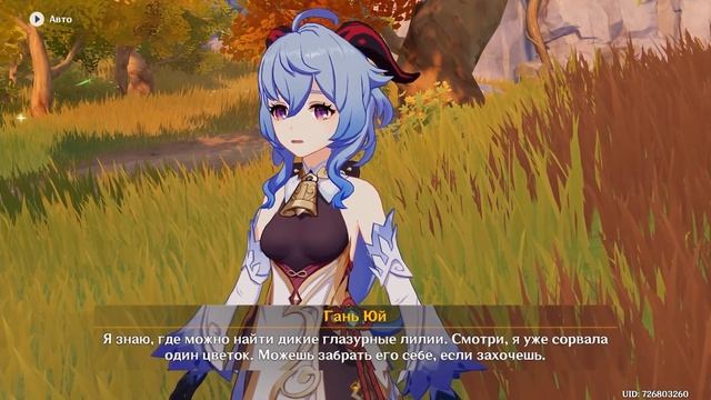 Все о Genshin Impact (Часть 3) смотреть онлайн