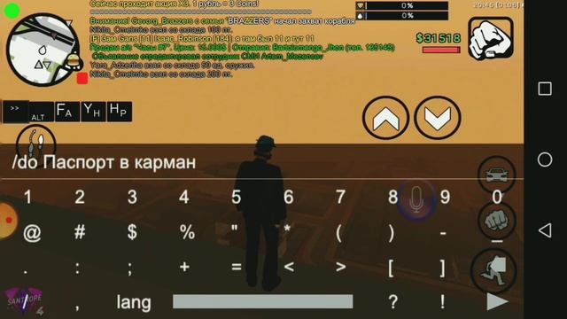 Как передать паспорт по Рп. смотреть онлайн