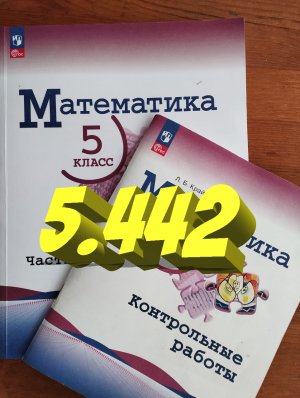 математика 5 класс номер 5.442 (задача 1)