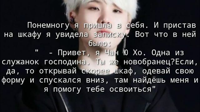 |My favorite vampire|Ты будешь ухаживать за господинами|2 часть Представь что твой парень Мин Юнги смотреть онлайн