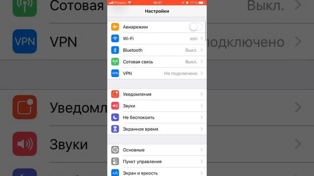 iPhone 6s. Не работает блютуз IOS 12 смотреть онлайн