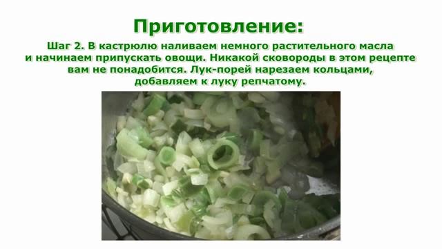 Суп с горбушей