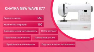 МАШИНЫ ДЛЯ ШИТЬЯ | ЭЛЕКТРОННЫЕ ШВЕЙНЫЕ МАШИНЫ | РЕЙТИНГ | ТОП 5 ШВЕЙНЫХ МАШИНОК ЗА 2023 ГОД