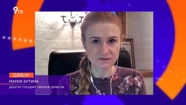 Мнение Бутиной по кодам смотреть онлайн