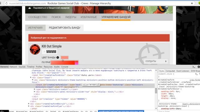 КАК ПОМЕНЯТЬ ЦВЕТ БАНДЫ В GTA ONLINE? смотреть онлайн