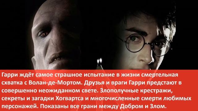 Мои любимые книги: Гарри Поттер смотреть онлайн