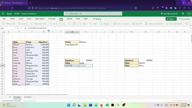 MS Excel - FILTER ֆունկցիա смотреть онлайн