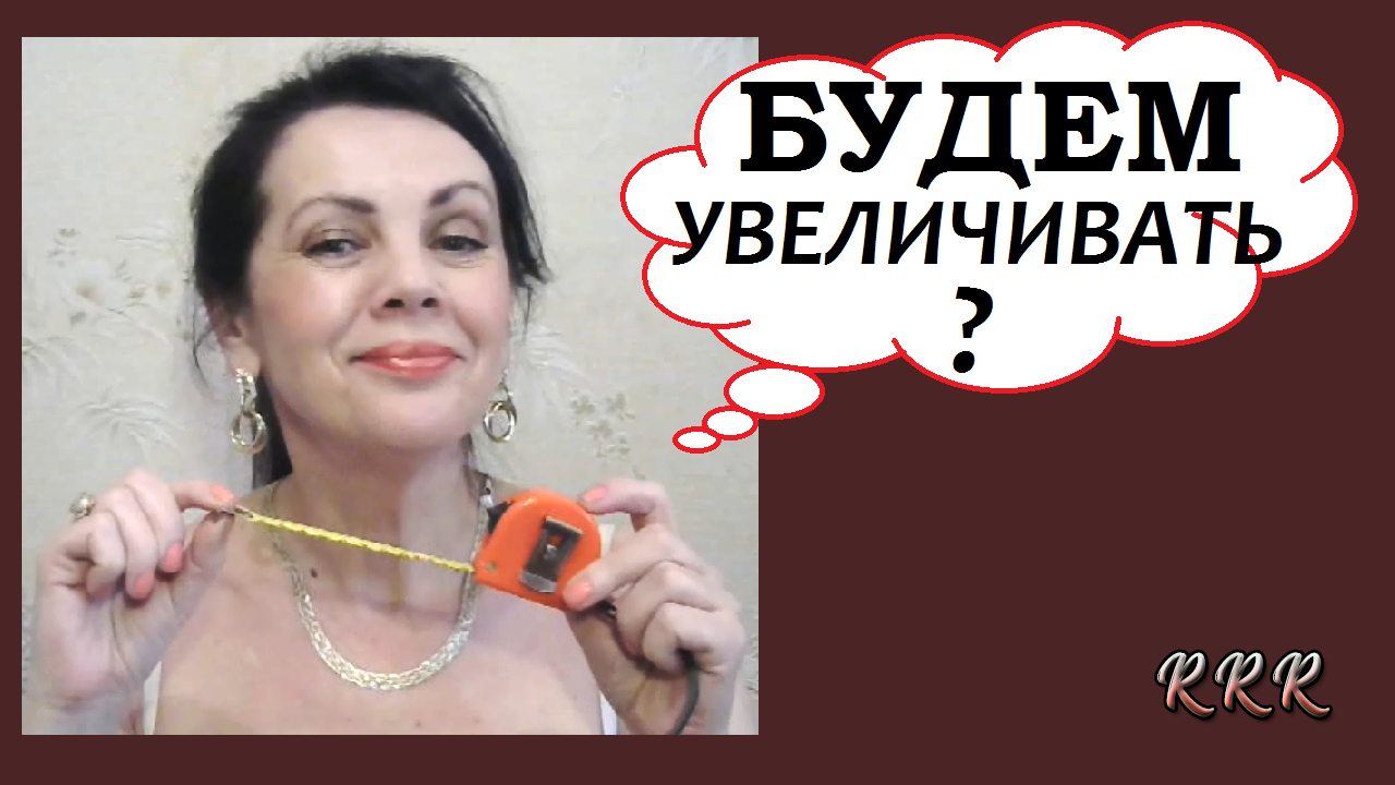 Нужно ли увеличивать мужское достоинство