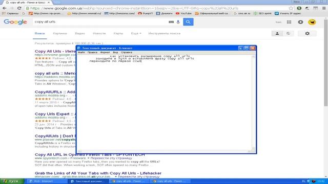 как установить copy all urls смотреть онлайн