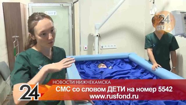 Жители Нижнекамска могут помочь юному спортсмену встать на ноги смотреть онлайн