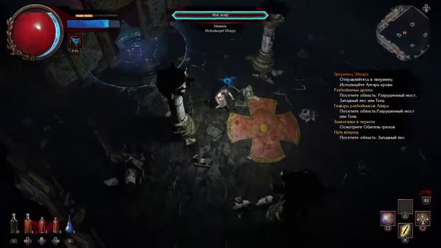 POE #2.2 (PS4 Slim) RU смотреть онлайн