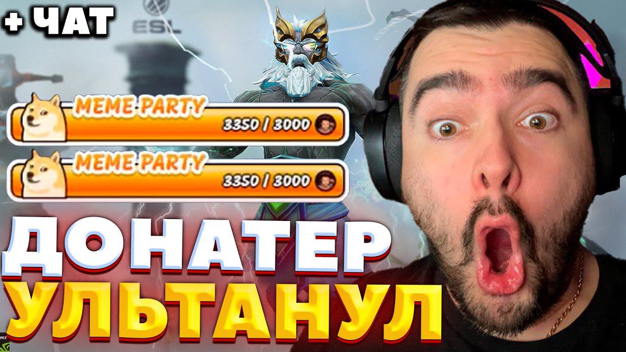 СТРЕЙ ТЕРПИТ ПОЛНУЮ ДУРКУ В ПОТНОМ ЧАСОВИКЕ / СТРЕЙ ИГРАЕТ НА ЗЕВСЕ / СТРЕЙ ОСУЖДАЕТ #stray228 смотреть онлайн