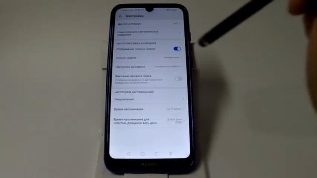 Настройки календаря в Huawei и Honor смотреть онлайн