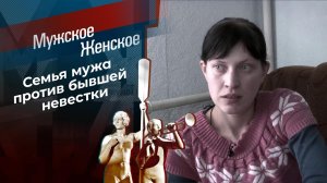 Богатая невеста. Мужское / Женское. Выпуск от 17.12.2021