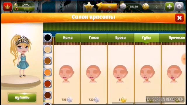 Внешности\типы внешностей смотреть онлайн