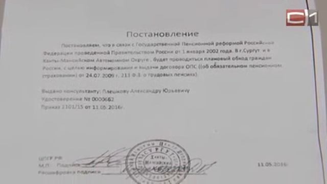 Осторожно! Агенты НПФ! смотреть онлайн