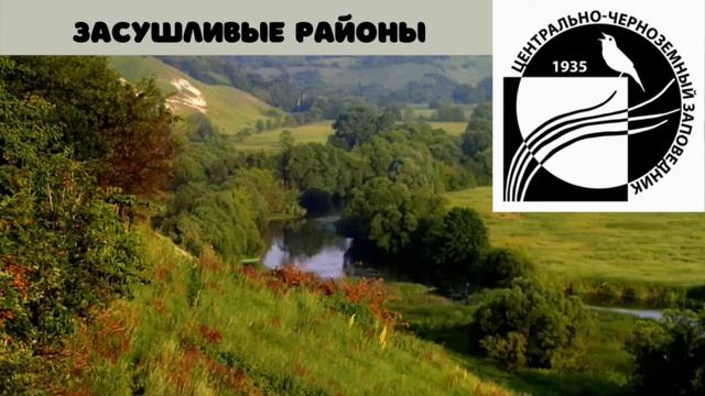 Окружающий мир 4 класс Перспектива. ТЕМА "ПО ЗАПОВЕДНИКАМ И НАЦИОНАЛЬНЫМ ПАРКАМ" с.118-123 смотреть онлайн