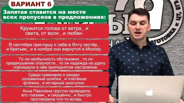 Русский язык. ЦТ 2021. Запятая перед "И". Задание А 16 смотреть онлайн