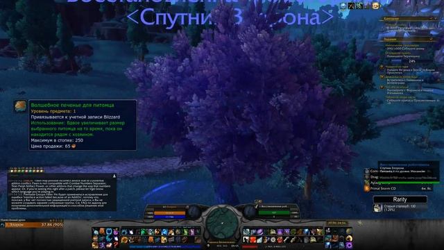 КАК СТАТЬ ГИГАНТСКИМ ДЕРЕВОМ в World of Warcraft: Dragonflight смотреть онлайн