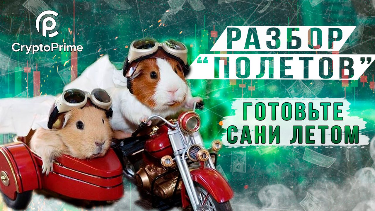 ГОТОВЬТЕ САНИ ЛЕТОМ смотреть онлайн