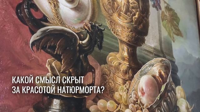 Анонс. Тихая жизнь вещей смотреть онлайн