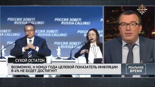 Россия нищает рекордными темпами Сухой остаток 26 10 2016 смотреть онлайн