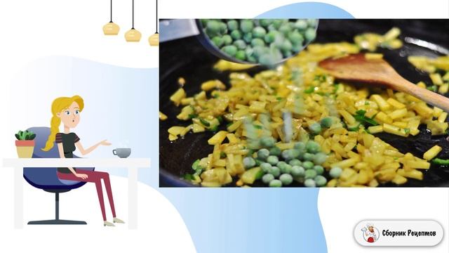 Сборник рецептов