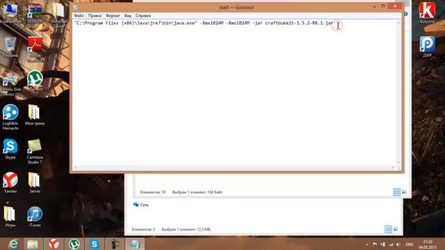 Как сделать сервер Minecraft 1.5.2 - CraftBukkit смотреть онлайн