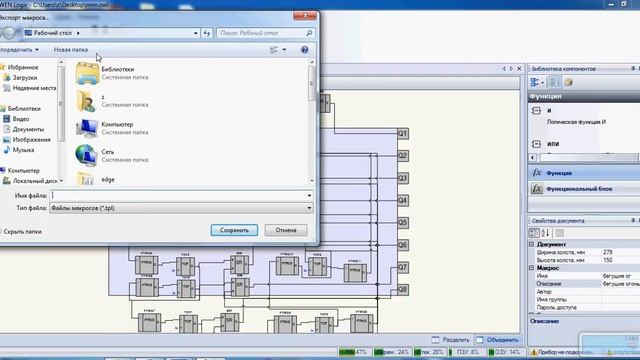 Видео  OWEN Logic
