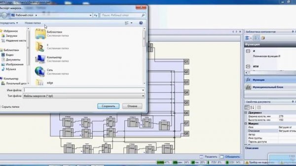 Видео  OWEN Logic