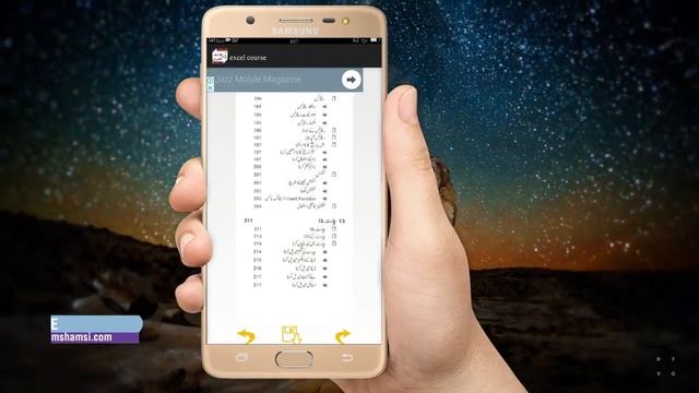 MS Excel ♨ complete Basic course in android app urdu hindi by Qasim Shamsi смотреть онлайн