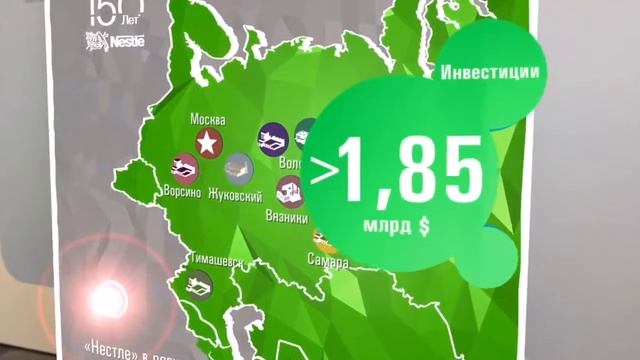 Нестле 150 лет производство на карте смотреть онлайн