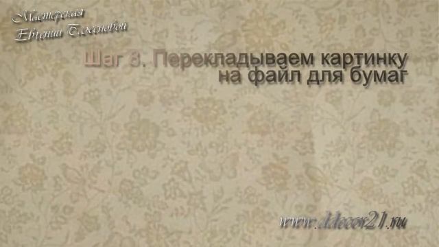 Декупаж для начинающих: декор нетбука смотреть онлайн
