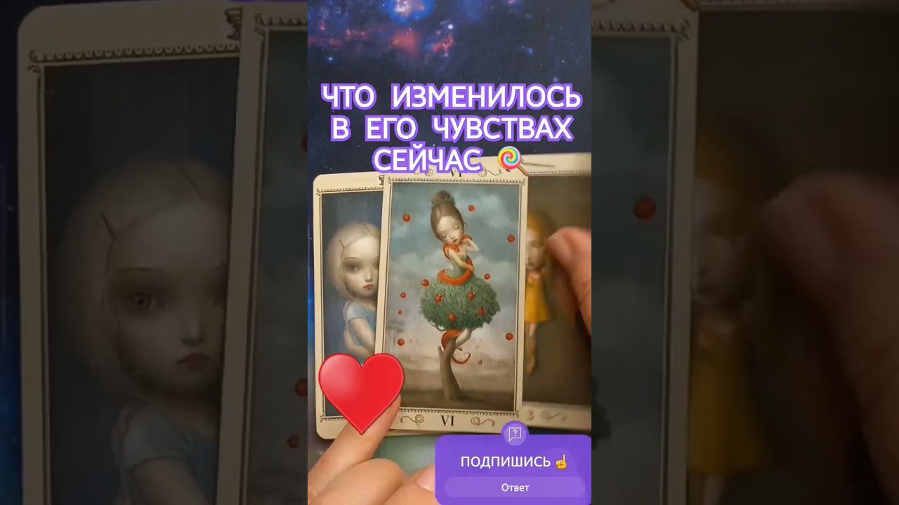 честное таро гадание онлайн #таро смотреть онлайн