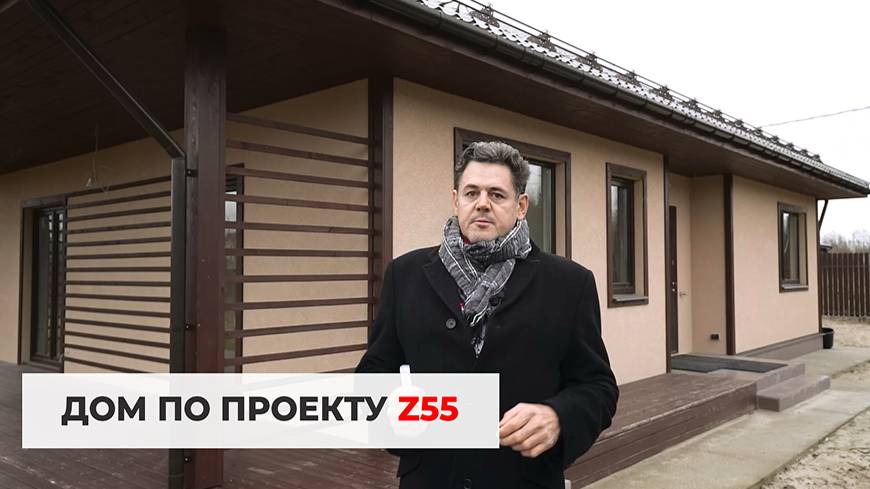 Дом по проекту Z55 — классический одноэтажник смотреть онлайн