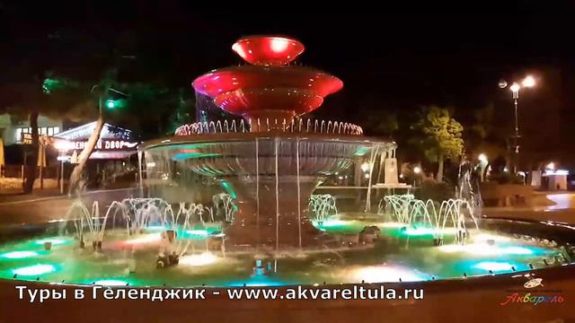 Фонтан в Геленджике, отдых в Геленджике на Черном море смотреть онлайн