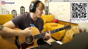 Макс Корж - В темноте. На гитаре.