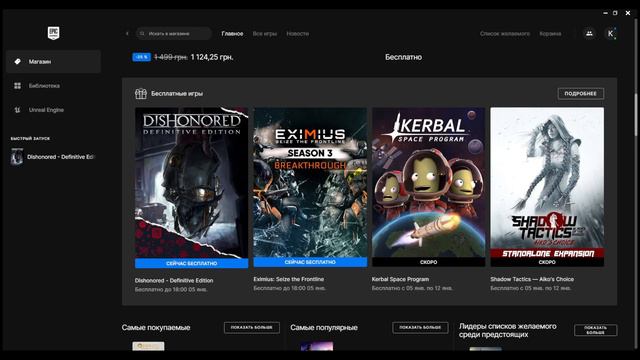 Epic Games бесплатная раздача игр #epicgames #раздачаигр смотреть онлайн