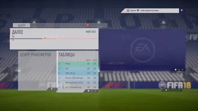 Fifa 18 | Карьера за ПСЖ и СБ.Португалии #19 Дубль и конец карьеры смотреть онлайн