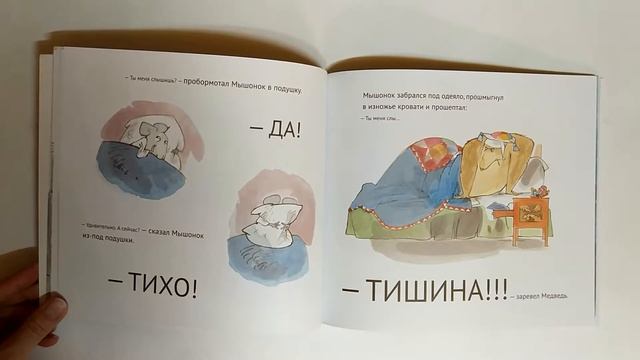 Медведю пора спать смотреть онлайн