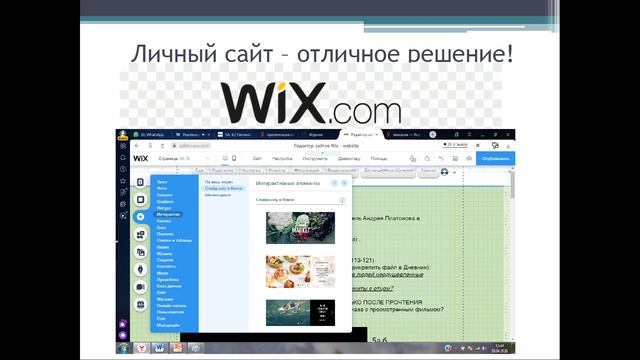 Как поддержать здоровье ребёнка в условиях дистанционного обучения смотреть онлайн