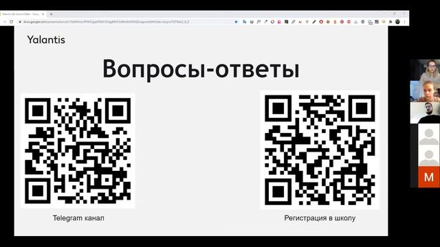 Q&A session – Yalantis QA School смотреть онлайн