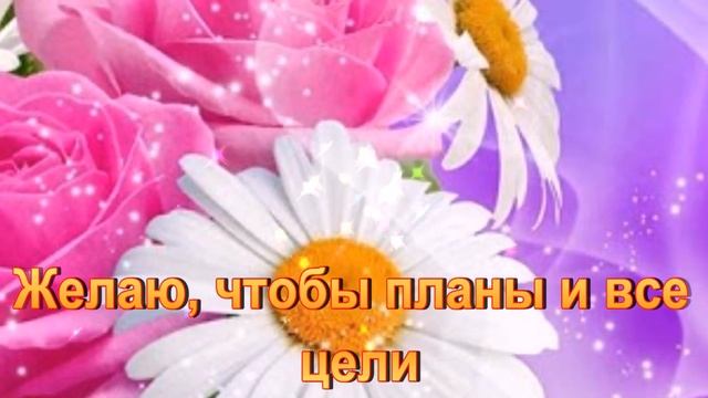 С Добрым утром! Хорошего дня и отличного настроения! смотреть онлайн